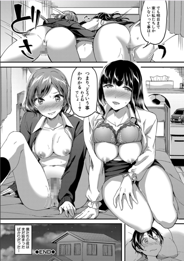 【無料エロ漫画】重度のショタコン痴女子たちによる逆レイプの祭典がヤバい！