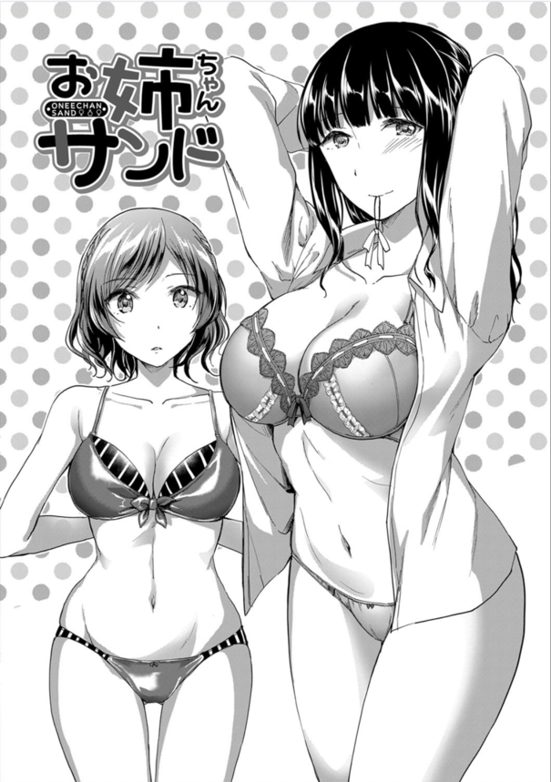 【無料エロ漫画】重度のショタコン痴女子たちによる逆レイプの祭典がヤバい！