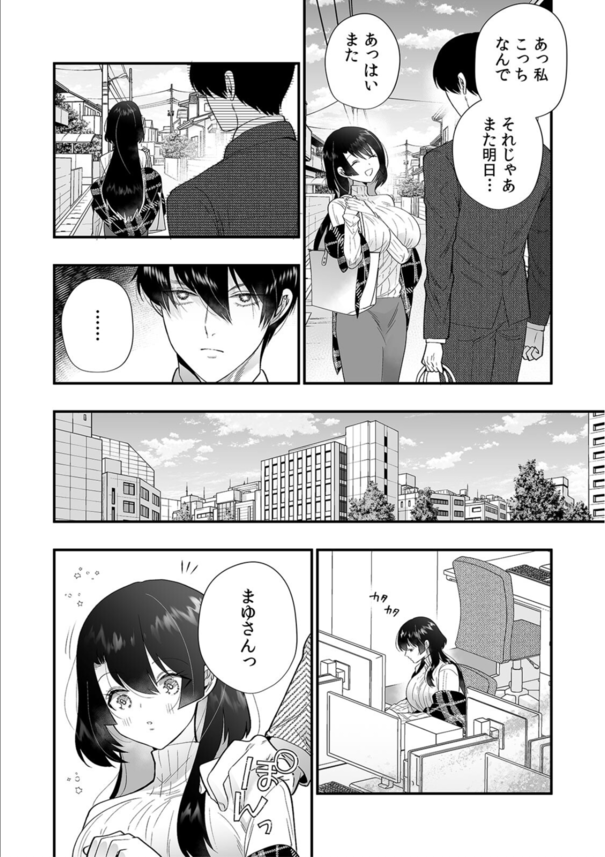 【エロマンガ】おっとりとした性格のOLさんが隣人の男に催眠開発されて…