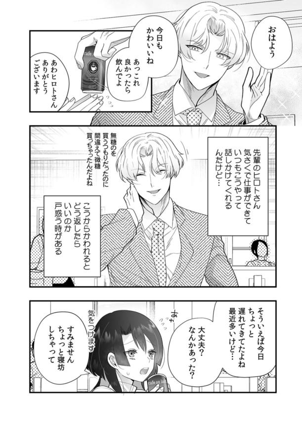 【エロマンガ】おっとりとした性格のOLさんが隣人の男に催眠開発されて…