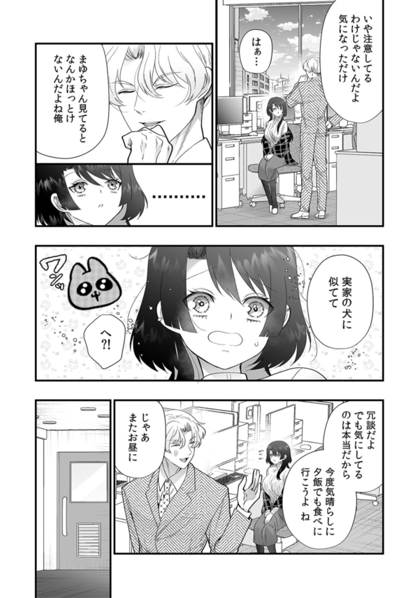 【エロマンガ】おっとりとした性格のOLさんが隣人の男に催眠開発されて…