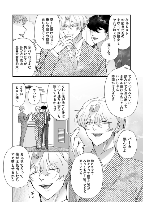 【エロマンガ】おっとりとした性格のOLさんが隣人の男に催眠開発されて…