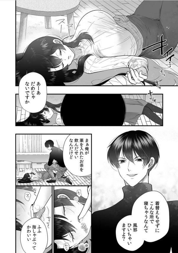 【エロマンガ】おっとりとした性格のOLさんが隣人の男に催眠開発されて…