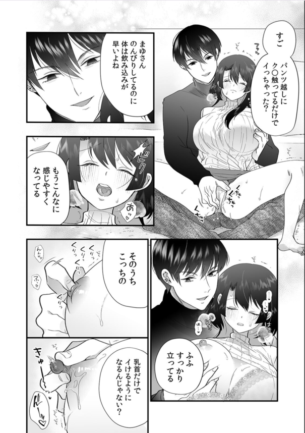 【エロマンガ】おっとりとした性格のOLさんが隣人の男に催眠開発されて…