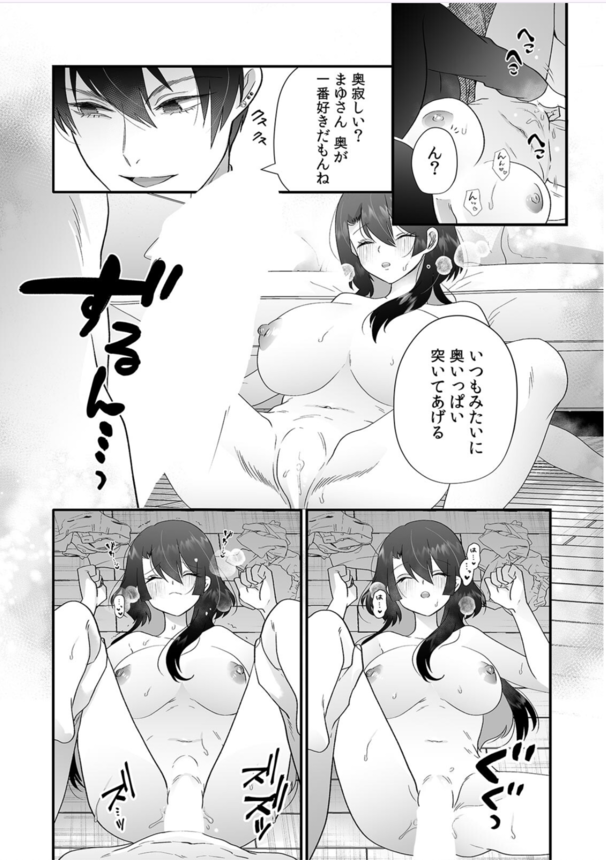 【エロマンガ】おっとりとした性格のOLさんが隣人の男に催眠開発されて…