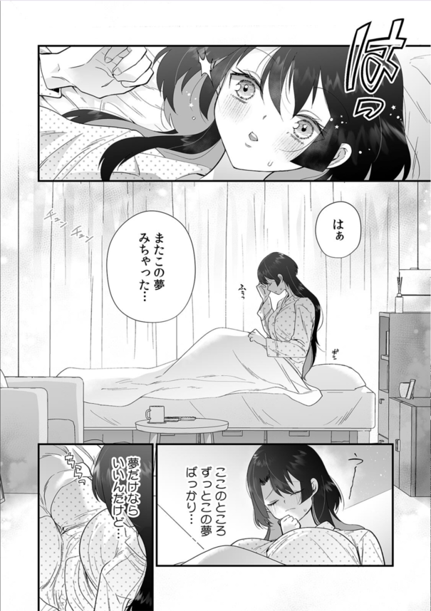【エロマンガ】おっとりとした性格のOLさんが隣人の男に催眠開発されて…
