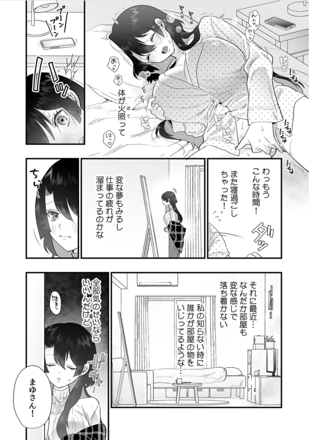 【エロマンガ】おっとりとした性格のOLさんが隣人の男に催眠開発されて…