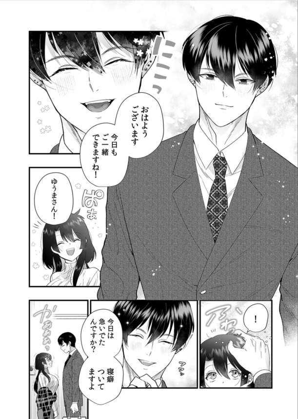【エロマンガ】おっとりとした性格のOLさんが隣人の男に催眠開発されて…