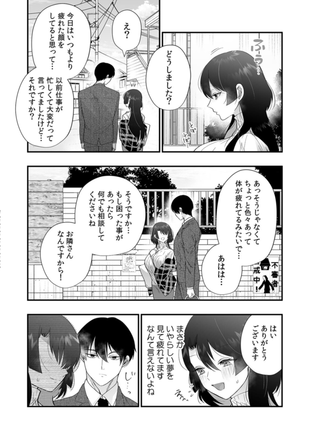 【エロマンガ】おっとりとした性格のOLさんが隣人の男に催眠開発されて…