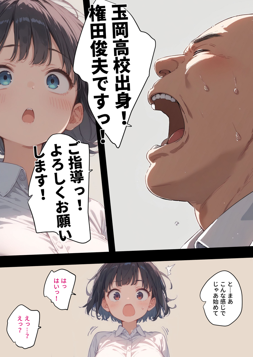 【えろまんが】「ご…ご指導っ…よろしくお願いします…」新入社員への教育がエロ過ぎる会社が発見される！