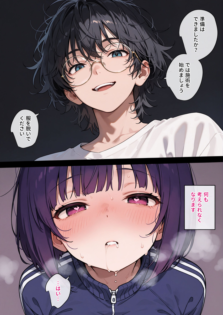 【エロマンガ】ウブな女の子に催眠マッサージを施し自分好みのオナホールに仕立て上げる男がヤバい