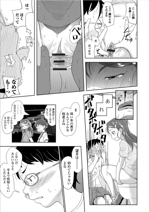 【えろまんが】優等生のエッチな秘密をゲットしたので俺にもエッチなことしてもらった