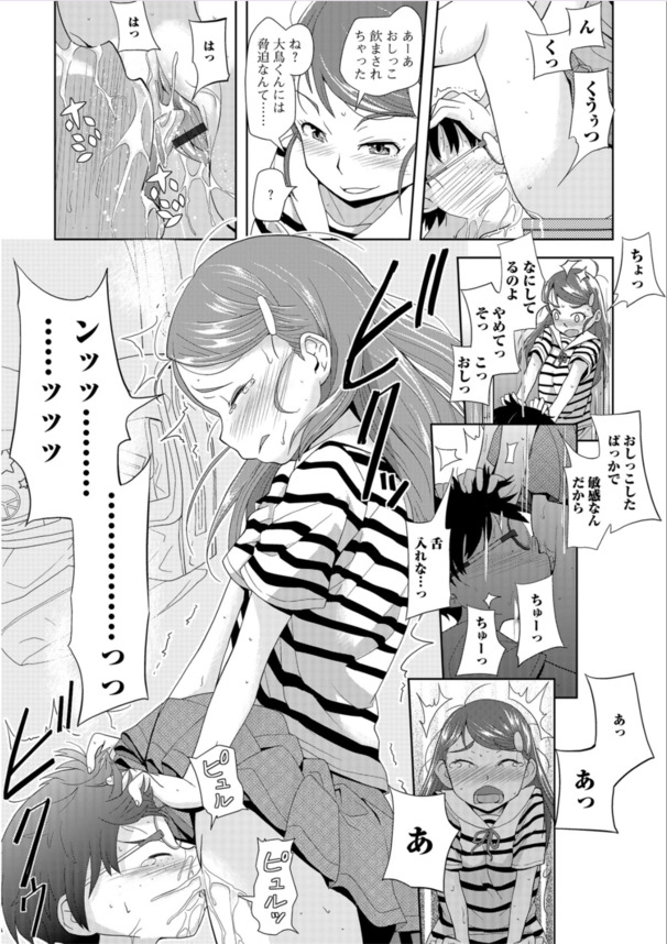 【えろまんが】優等生のエッチな秘密をゲットしたので俺にもエッチなことしてもらった