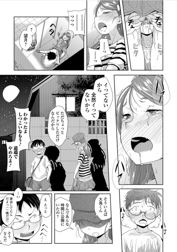 【えろまんが】優等生のエッチな秘密をゲットしたので俺にもエッチなことしてもらった