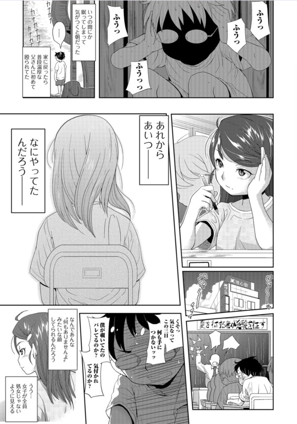 【えろまんが】優等生のエッチな秘密をゲットしたので俺にもエッチなことしてもらった