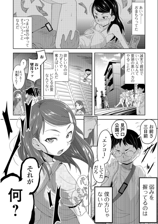 【えろまんが】優等生のエッチな秘密をゲットしたので俺にもエッチなことしてもらった