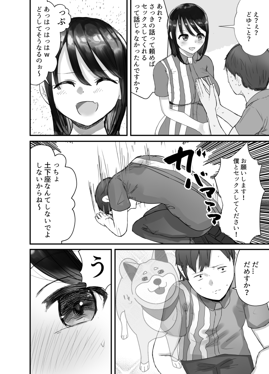 【えろまんが】人妻コンビニパートの奥様との秘密の関係がヤバ過ぎる
