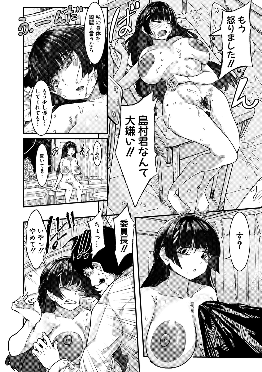 【えろまんが】爆乳の委員長さんセックスの良さを知ってしまう…