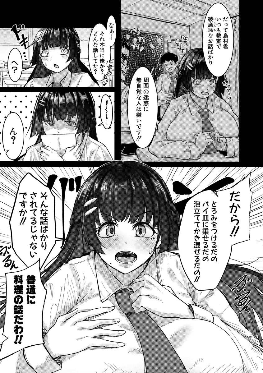 【えろまんが】爆乳の委員長さんセックスの良さを知ってしまう…