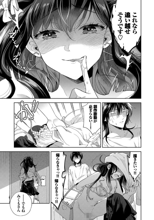 【エロマンガ】 はかなく危うい肉体関係にドキドキが止まらない！