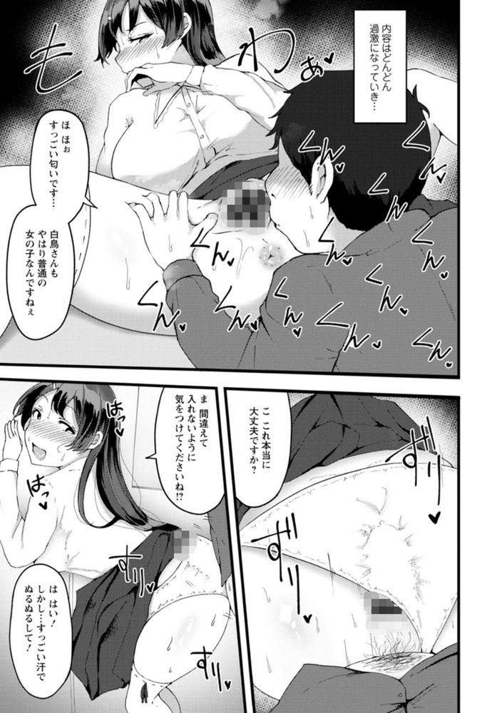【えろまんが】父親の会社の破産によってお金を稼ぐ必要が出てきたお嬢様が支援サークルに入会した結果…