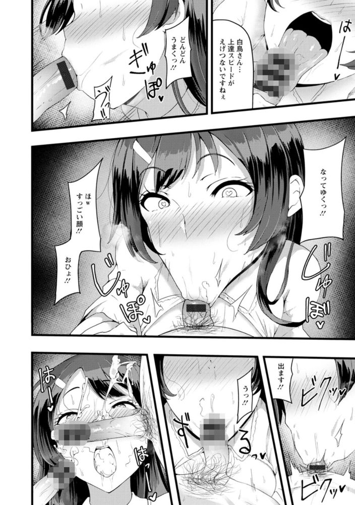 【えろまんが】父親の会社の破産によってお金を稼ぐ必要が出てきたお嬢様が支援サークルに入会した結果…
