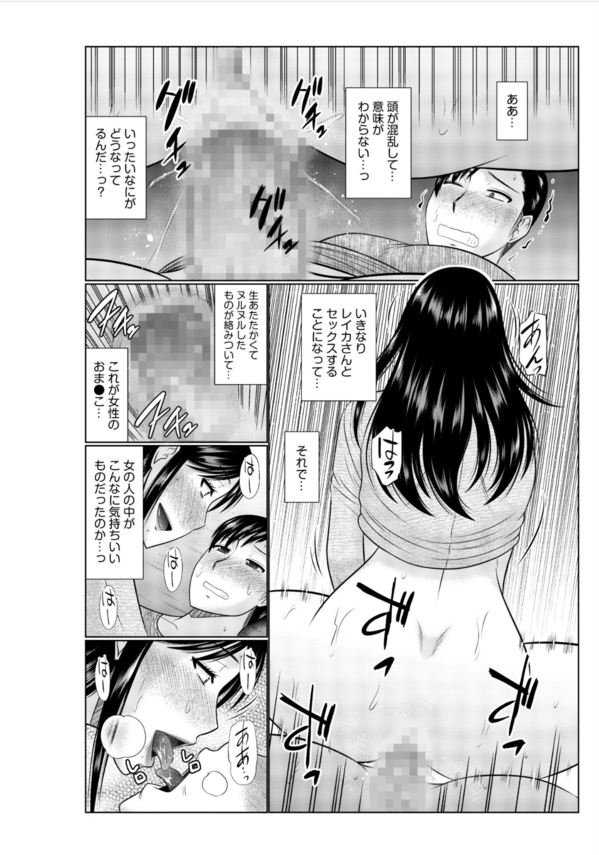 【無料エロ漫画】「よかったら私と…セックスしてみない？」母親の親友にエッチな提案をされて…