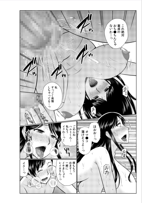【無料エロ漫画】「よかったら私と…セックスしてみない？」母親の親友にエッチな提案をされて…