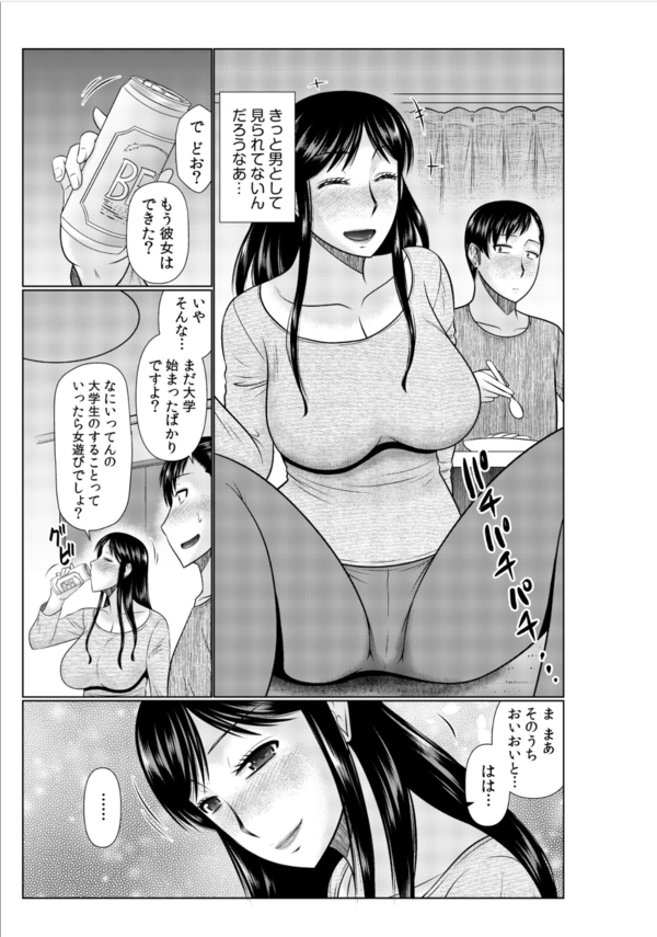 【無料エロ漫画】「よかったら私と…セックスしてみない？」母親の親友にエッチな提案をされて…