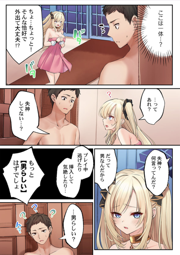 【エロマンガ】欲求不満な泡姫がピュア男では味わえない「本物のセックス」を知ってしまった結果…