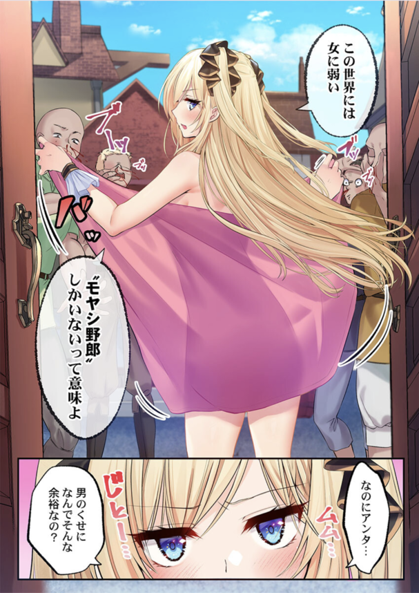 【エロマンガ】欲求不満な泡姫がピュア男では味わえない「本物のセックス」を知ってしまった結果…