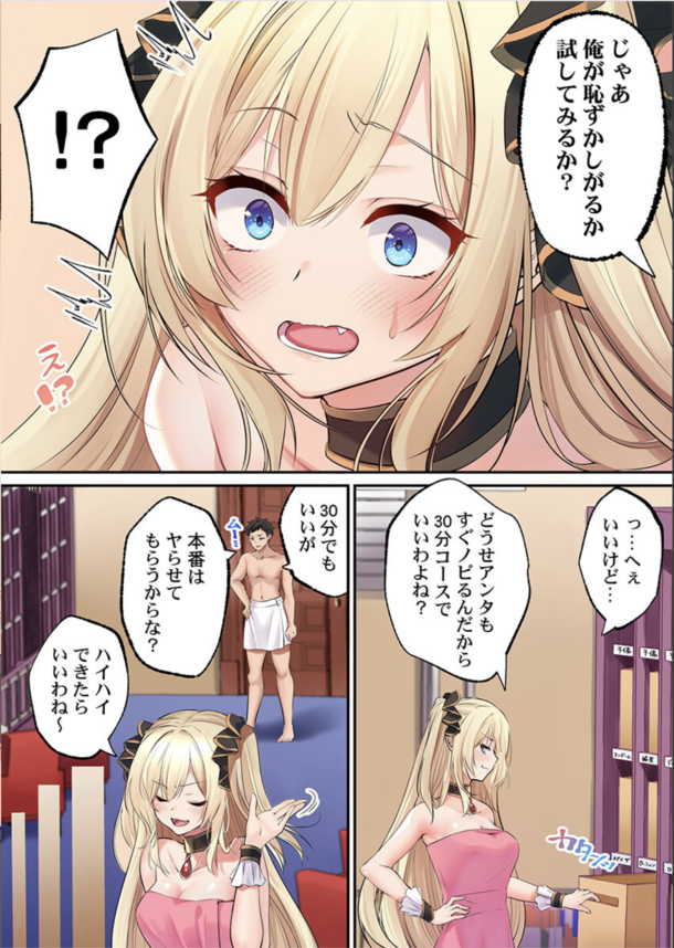 【エロマンガ】欲求不満な泡姫がピュア男では味わえない「本物のセックス」を知ってしまった結果…