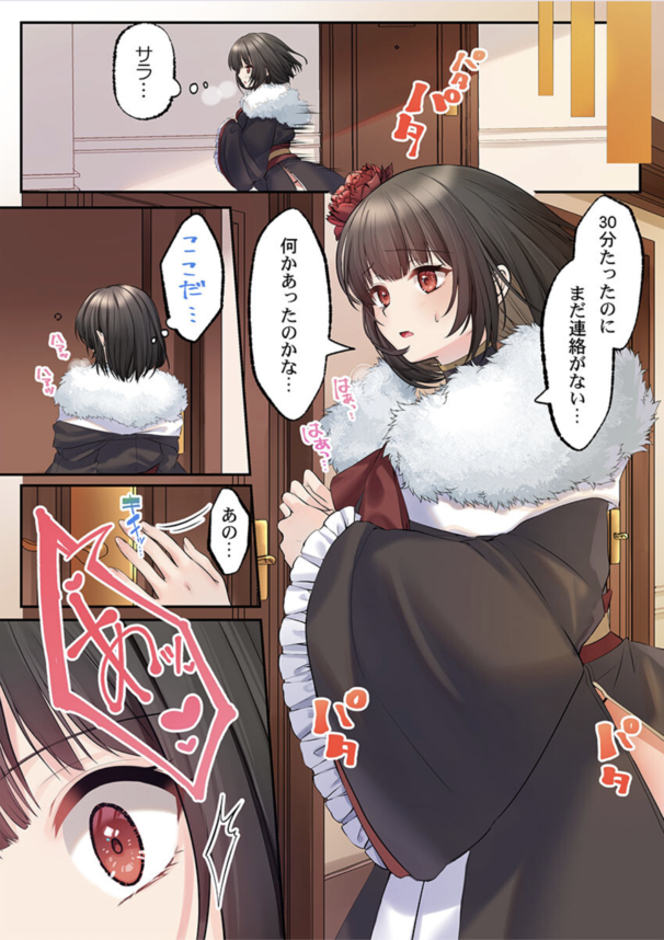 【エロマンガ】欲求不満な泡姫がピュア男では味わえない「本物のセックス」を知ってしまった結果…