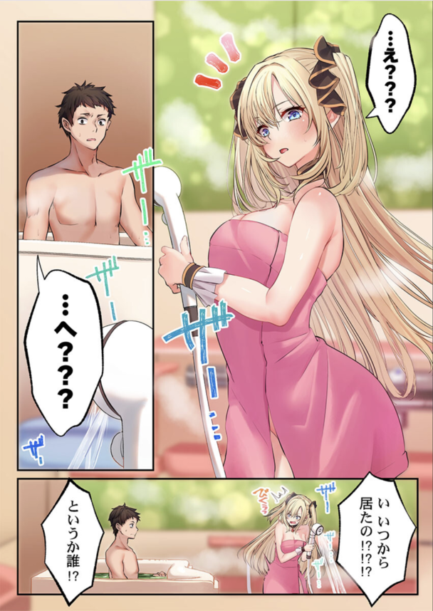 【エロマンガ】欲求不満な泡姫がピュア男では味わえない「本物のセックス」を知ってしまった結果…