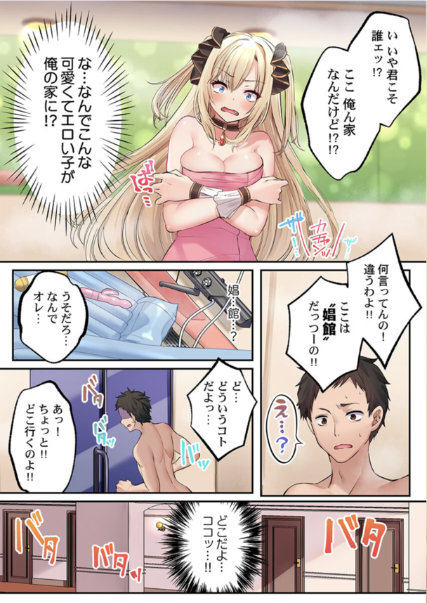 【エロマンガ】欲求不満な泡姫がピュア男では味わえない「本物のセックス」を知ってしまった結果…
