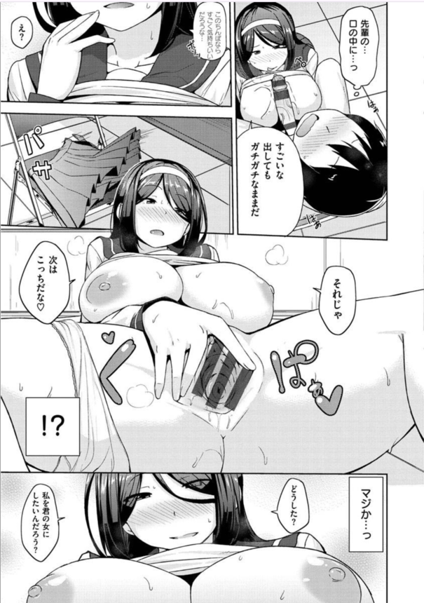 【無料エロ漫画】クールで優しくて美人な先輩がとんでもない性獣でしたwww