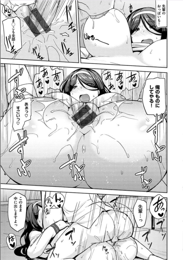 【無料エロ漫画】クールで優しくて美人な先輩がとんでもない性獣でしたwww