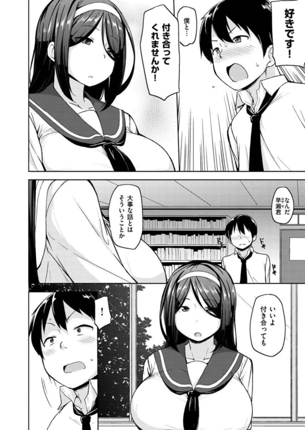 【無料エロ漫画】クールで優しくて美人な先輩がとんでもない性獣でしたwww