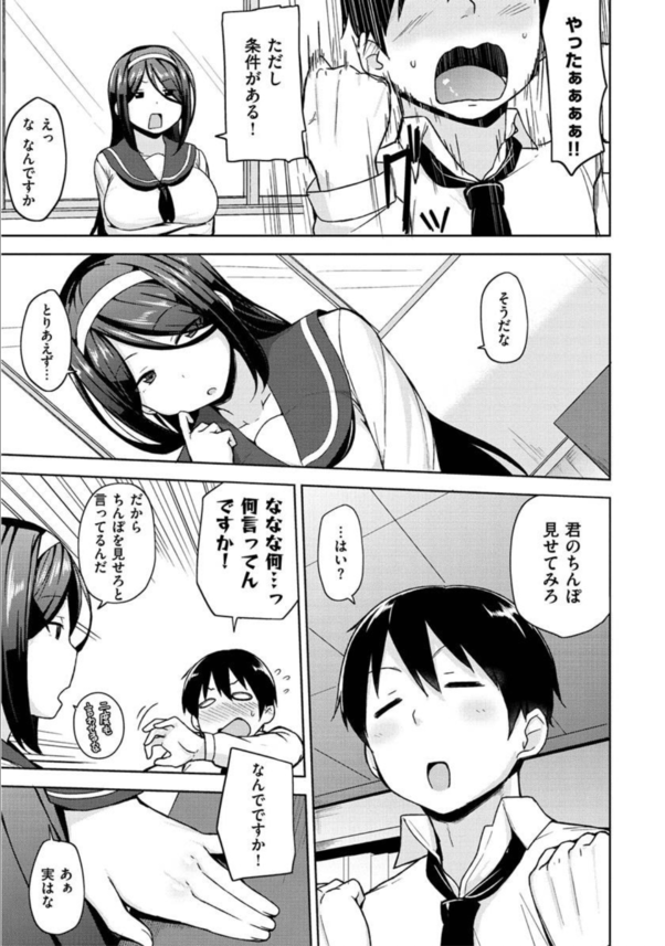 【無料エロ漫画】クールで優しくて美人な先輩がとんでもない性獣でしたwww