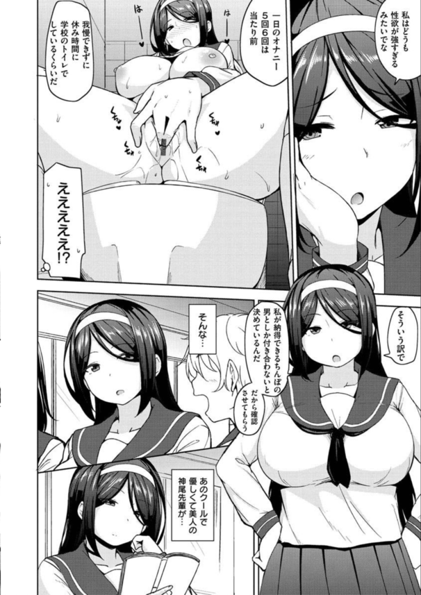 【無料エロ漫画】クールで優しくて美人な先輩がとんでもない性獣でしたwww