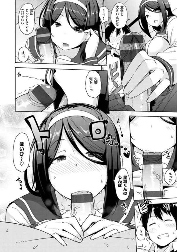 【無料エロ漫画】クールで優しくて美人な先輩がとんでもない性獣でしたwww