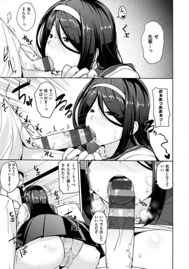 【無料エロ漫画】クールで優しくて美人な先輩がとんでもない性獣でしたwww