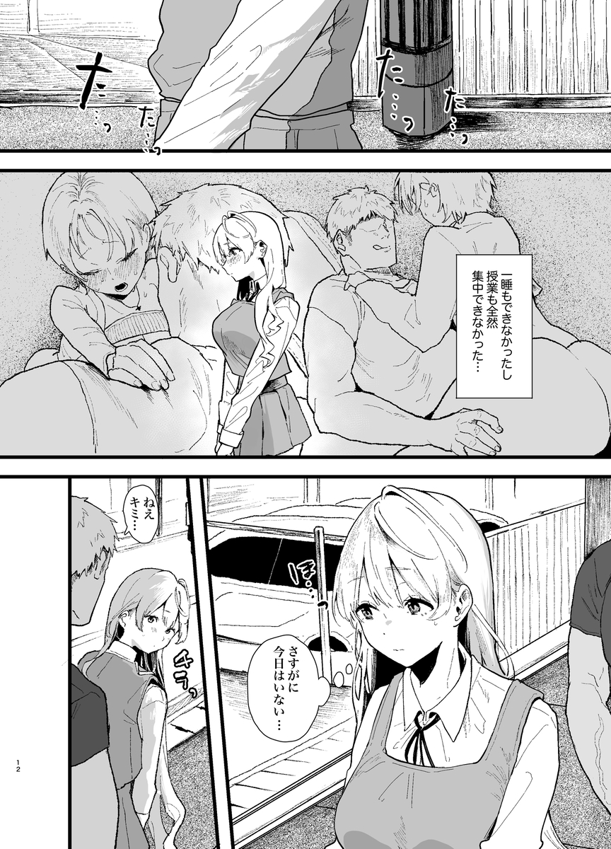 【エロ漫画】初めて見るセックスにドキドキが収まらない初心な女の子が初めてを知った時…