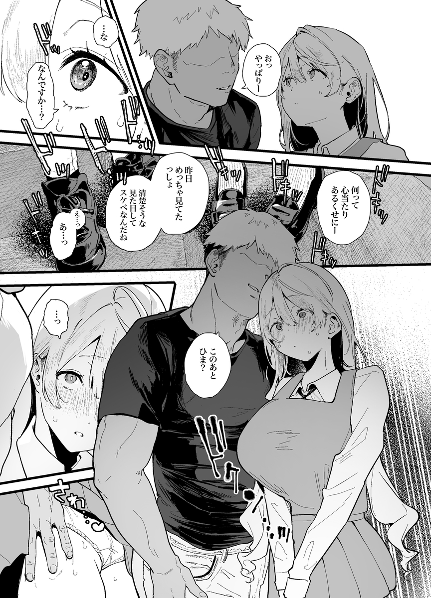 【エロ漫画】初めて見るセックスにドキドキが収まらない初心な女の子が初めてを知った時…