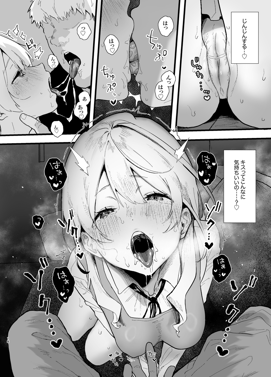 【エロ漫画】初めて見るセックスにドキドキが収まらない初心な女の子が初めてを知った時…
