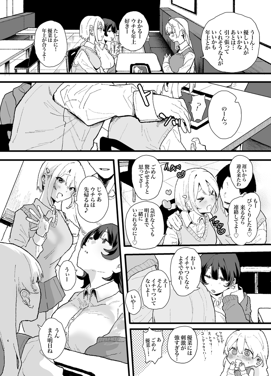 【エロ漫画】初めて見るセックスにドキドキが収まらない初心な女の子が初めてを知った時…