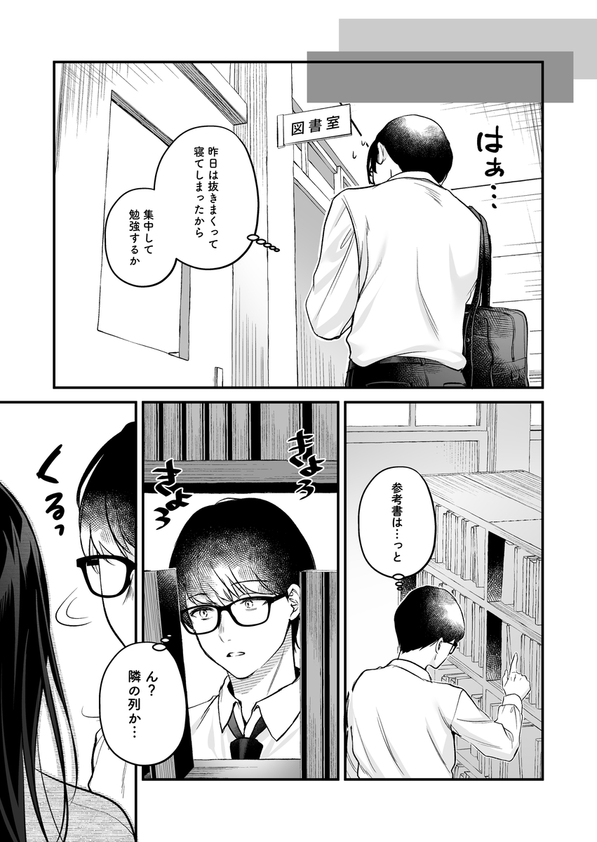 【えろまんが】清楚だと思ってた同級生と毎日濃厚エッチ