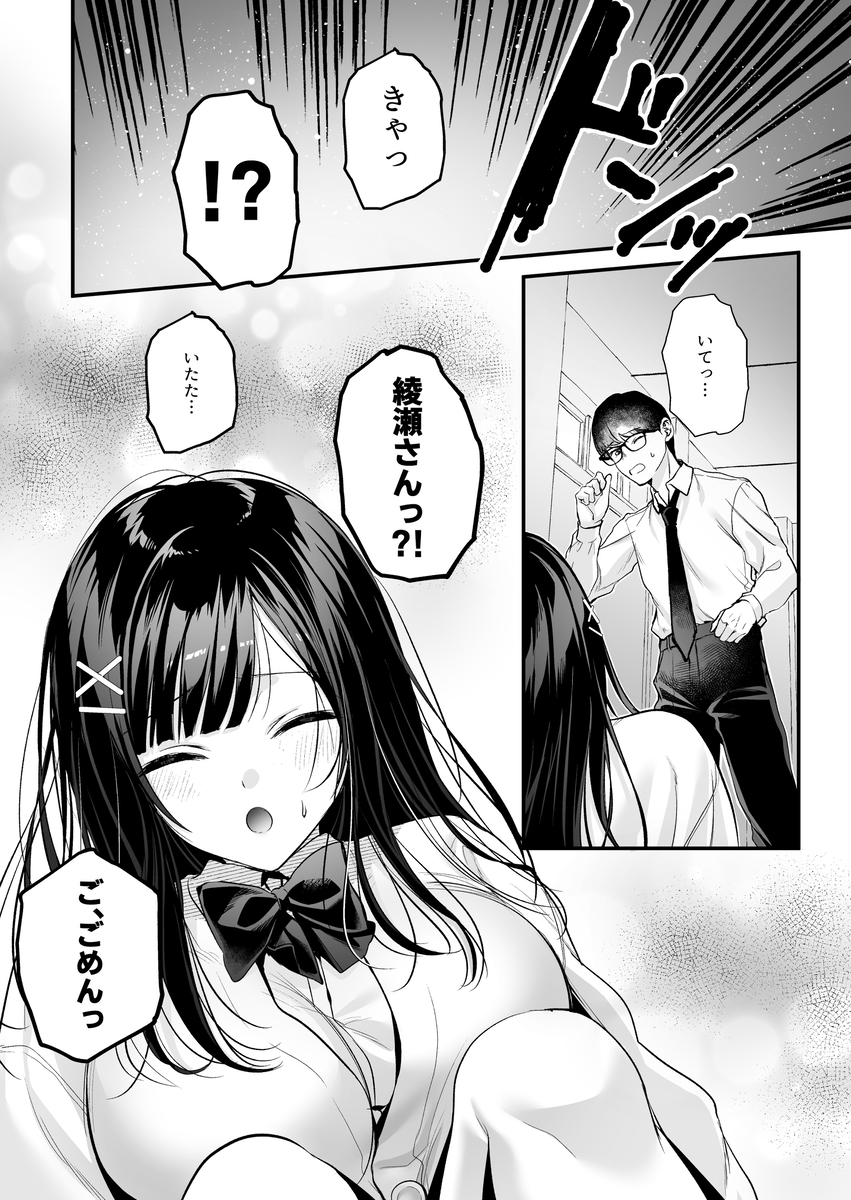 【えろまんが】清楚だと思ってた同級生と毎日濃厚エッチ