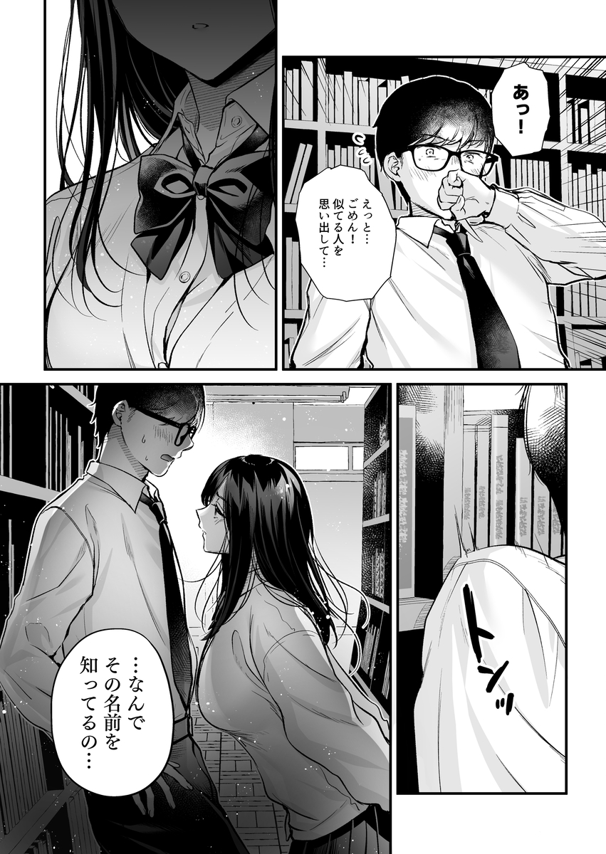 【えろまんが】清楚だと思ってた同級生と毎日濃厚エッチ