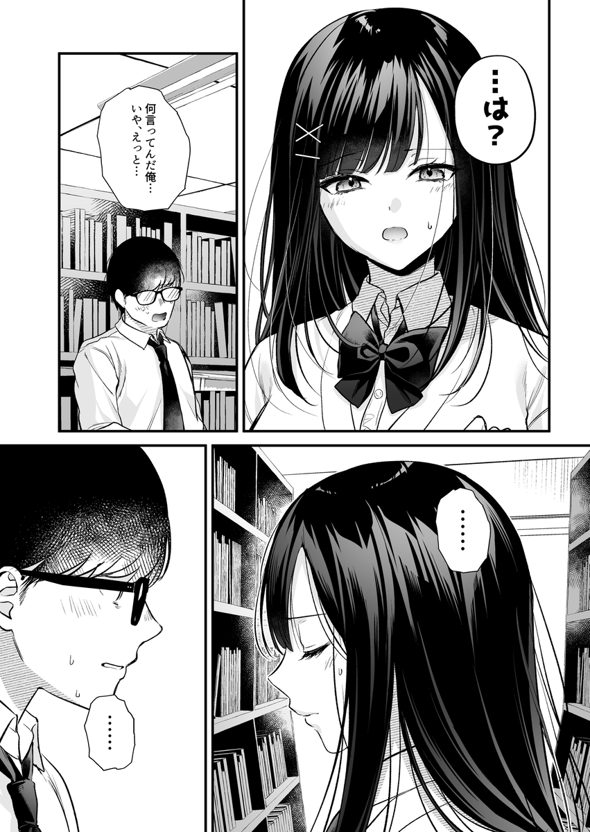 【えろまんが】清楚だと思ってた同級生と毎日濃厚エッチ